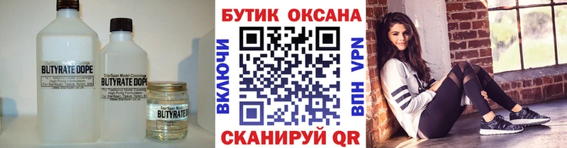 Бутират буратино Купить где Махачкала