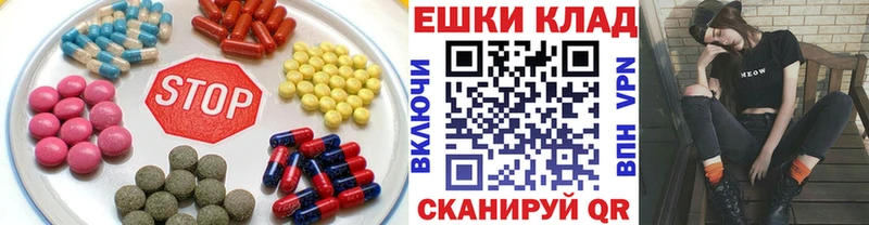 Купить где  Махачкала  Ecstasy ешки 
