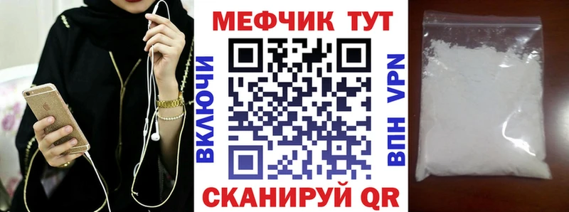 Купить закладки  Махачкала  МЯУ-МЯУ mephedrone 