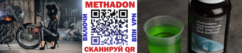 МЕТАДОН VHQ  Купить где  Махачкала 