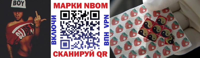 Марки N-bome 1,5мг  Купить где  Махачкала 